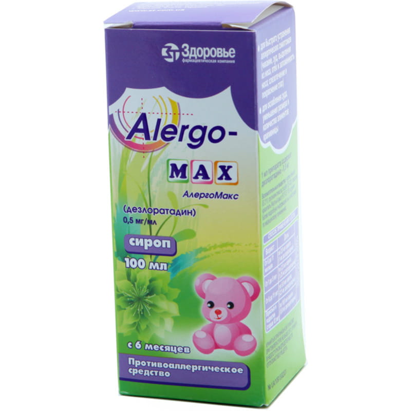 Аллергомекс спрей. Алергомакс. Алергомакс аналоги. Дезлоратадин сироп аналоги. Дезлоратадин сироп для детей.