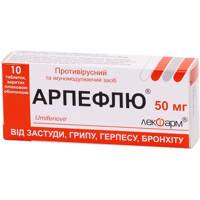 Действующее вещество умифеновир. Арпефлю таб. П.П.О. 100мг №10. Умифеновир 50 мг таблетки. Препарат Арпефлю. Арпефлю 50.