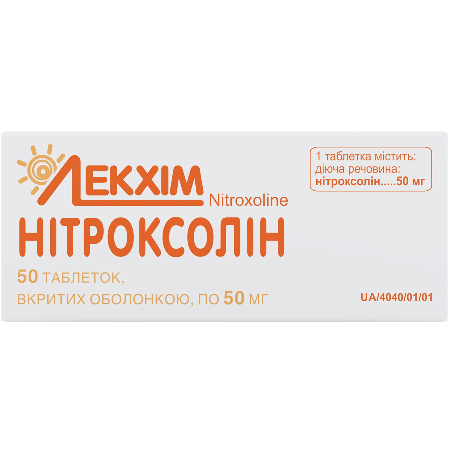 Нитроксолин таблетки покрытые оболочкой по 50 мг 5 блистеров по 10 шт  (5550002860478) Технолог (Украина) - инструкция, купить по низкой цене в  Украине | Аналоги, отзывы - МИС Аптека 9-1-1