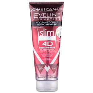 Сыворотка для тела EVELINE (Эвелин) Slim Extreme 4D Professional с лифтинг эффектом антицеллюлитная 250 мл